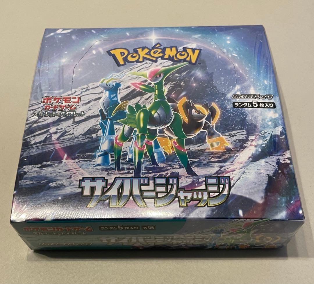 新品・未開封 サイバージャッジ 1box シュリンク付き ポケモンカードゲーム