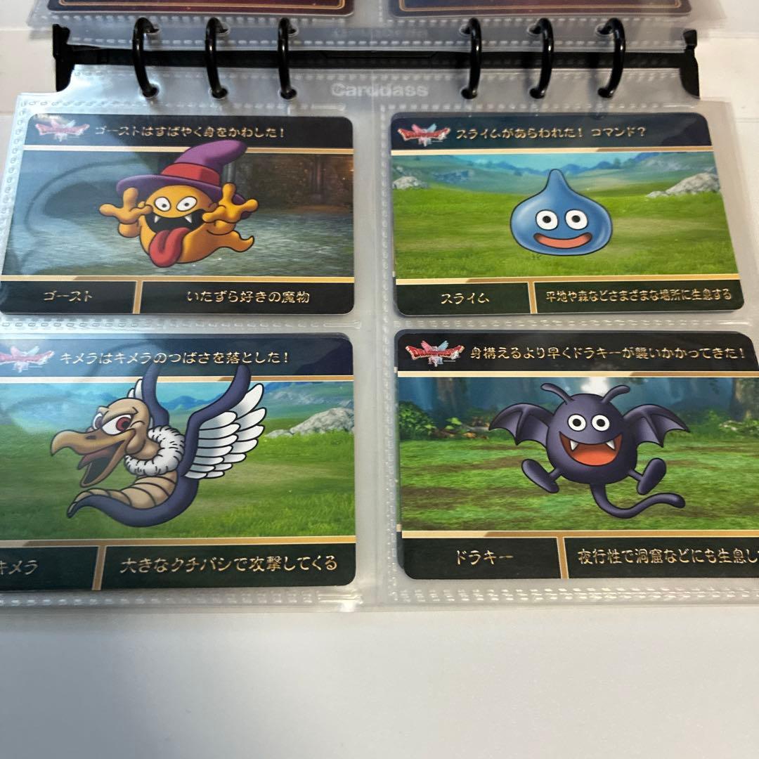 ドラクエ カードダス フルコンプ