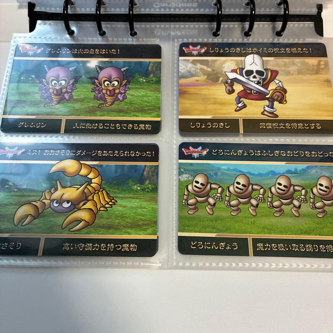 ドラクエ カードダス フルコンプ