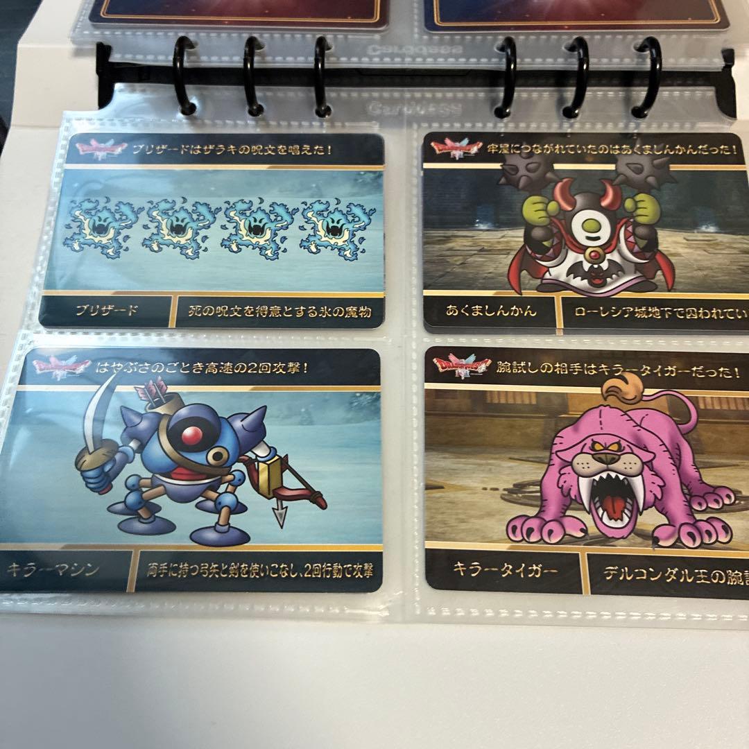 ドラクエ カードダス フルコンプ