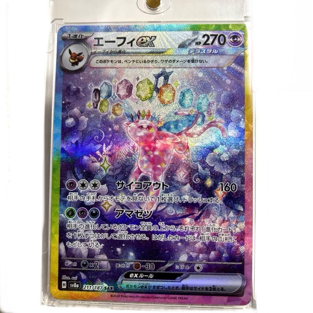 テラスタルフェス エーフィSAR