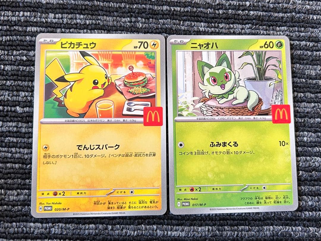ポケモンカード　UR ナンジャモ　グルーシャ　マクドナルド