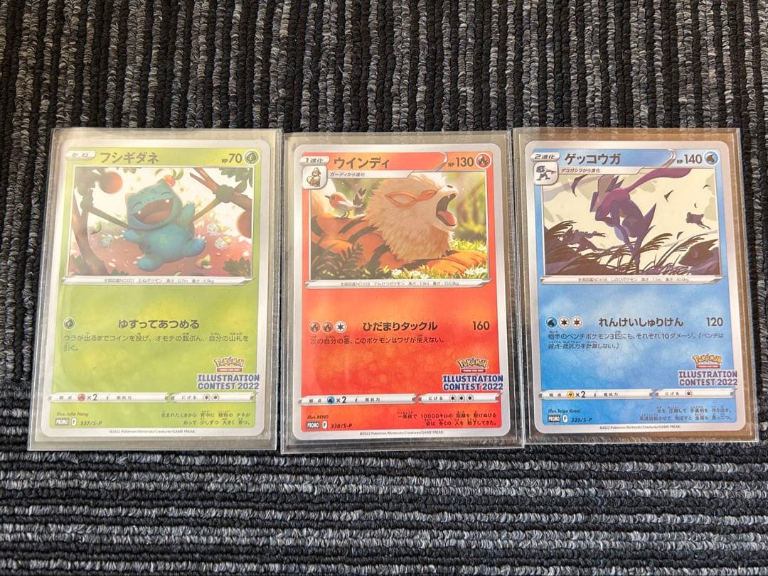 ポケモンカード　UR ナンジャモ　グルーシャ　マクドナルド