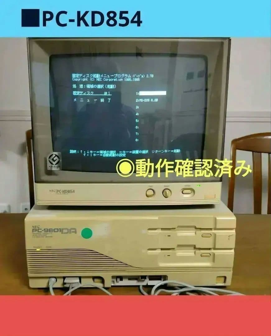 ■NEC PC-KD854 14インチCRT ジャンク