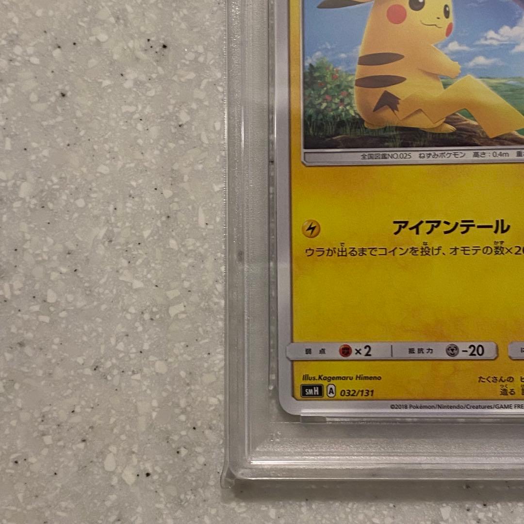 PSA10 ピカチュウ SMH 032/131 GXスタートデッキ