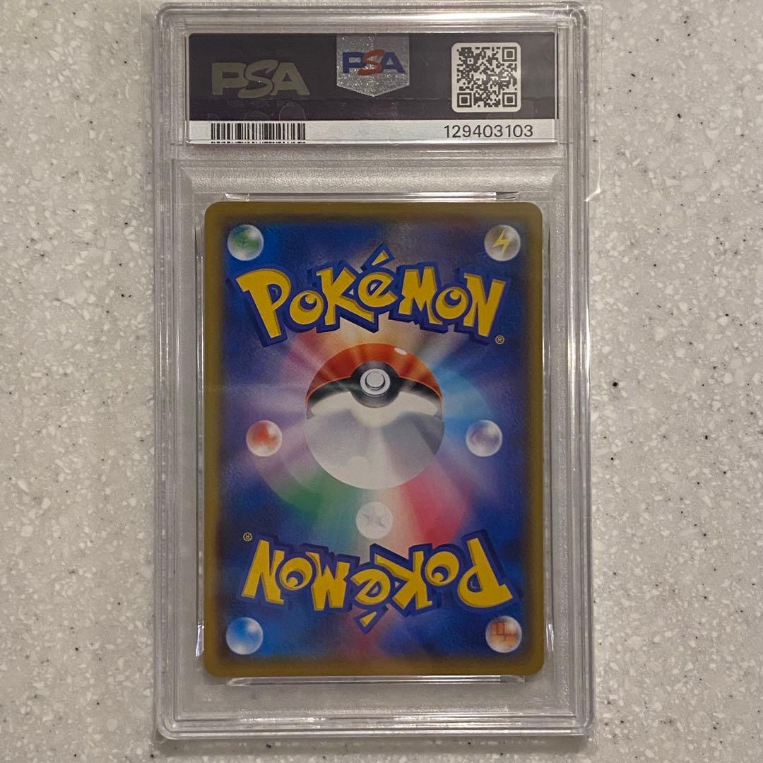 PSA10 ピカチュウ SMH 032/131 GXスタートデッキ