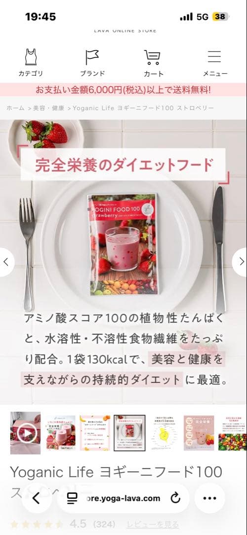 ヨギーニフード100 ストロベリー 21袋入り　新品