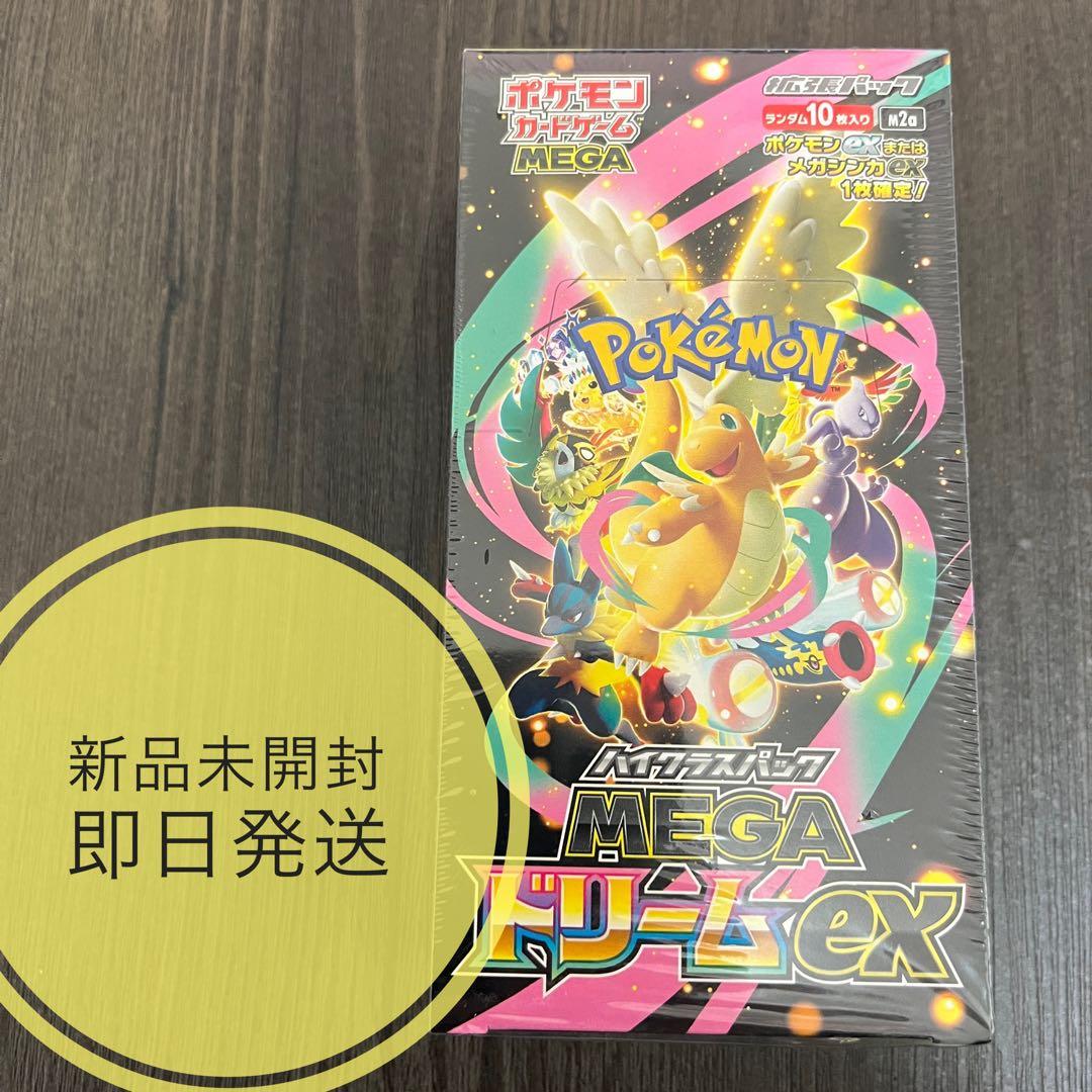 ポケモンカード　MEGAドリームex　1BOXシュリンク付き　Amazon抽選品