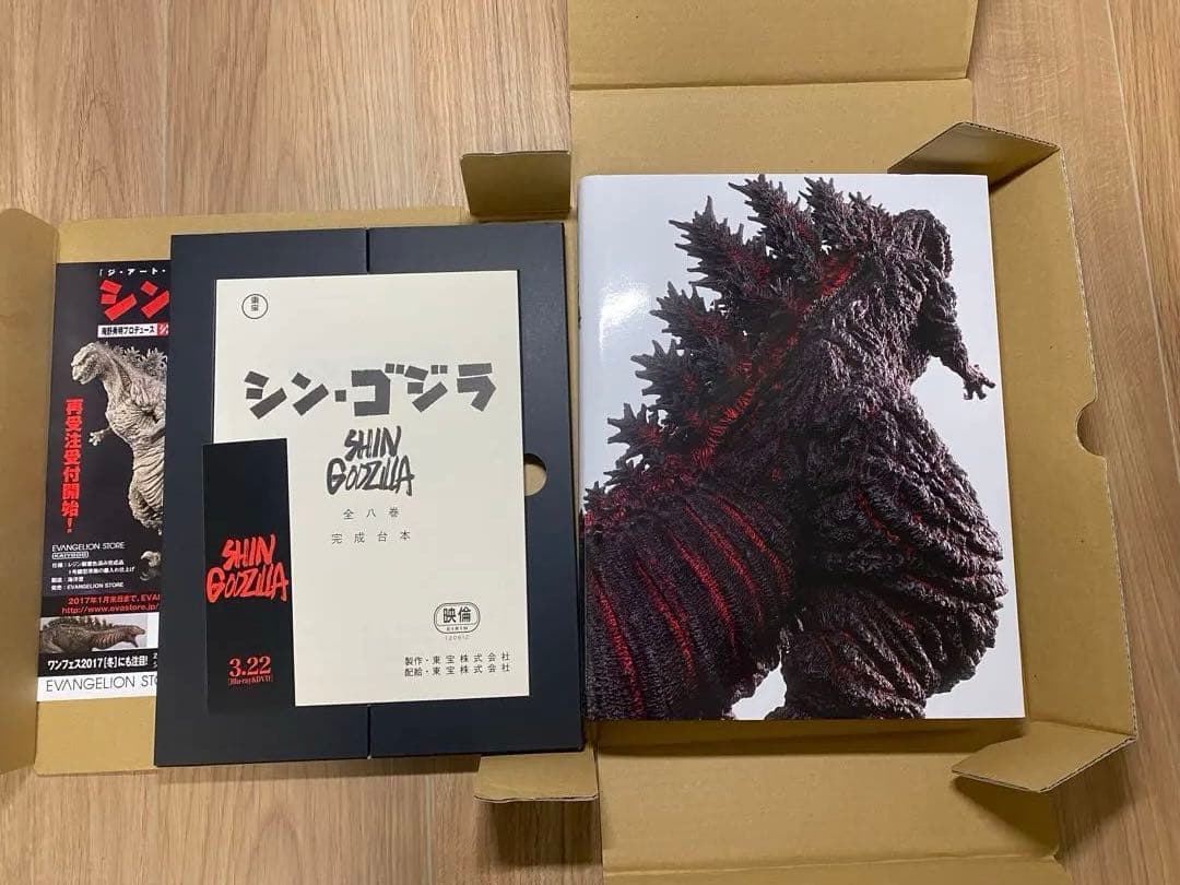 THE ART OF SHIN GODZILLA ジアートオブシンゴジラ