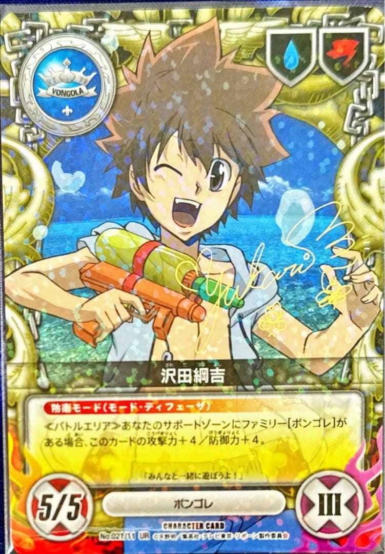 沢田綱吉 CCG 水着 サインあり ツナ