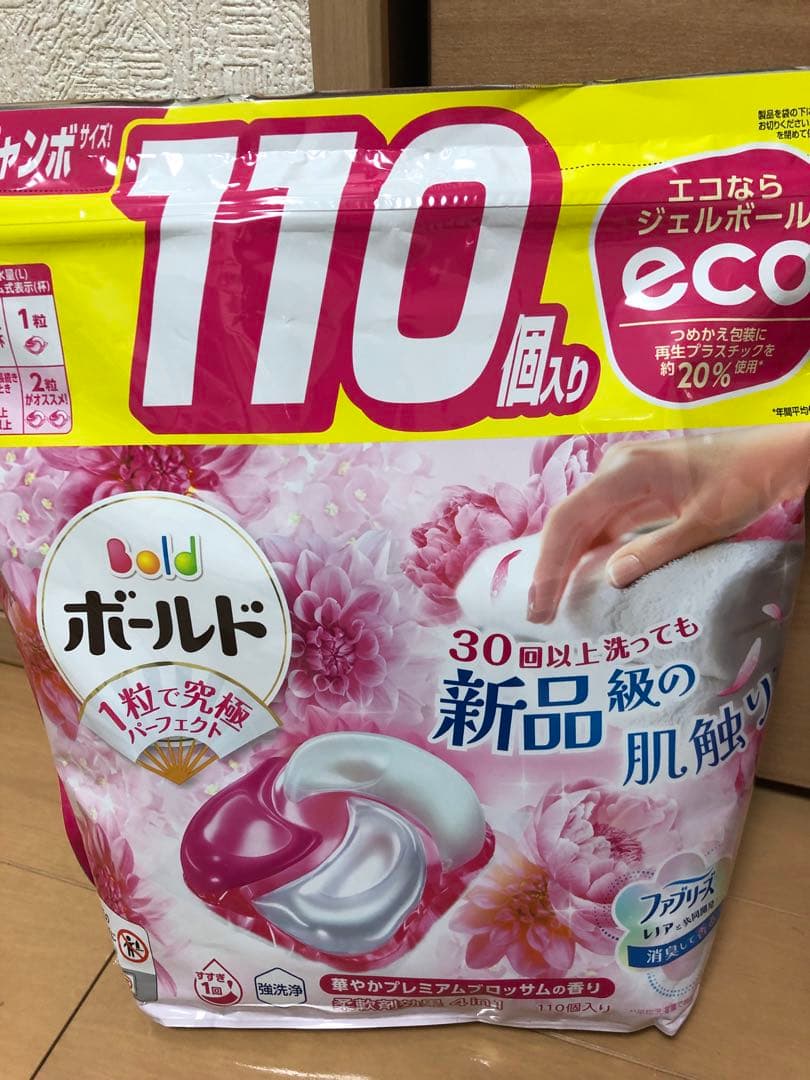 ボールド 洗濯用ジェルボール 310個分