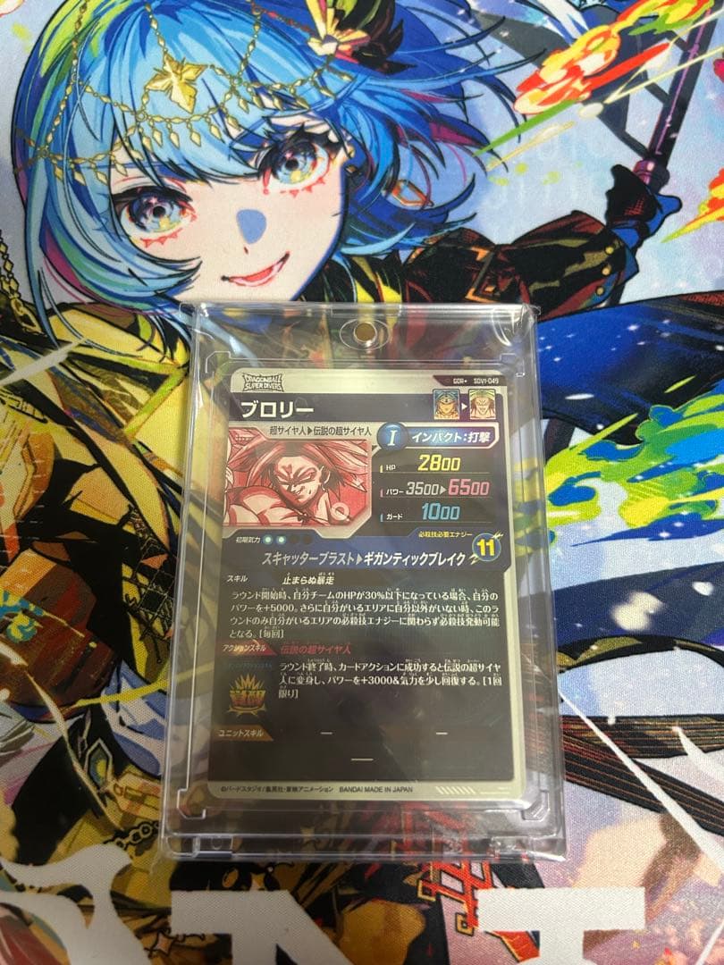 ドラゴンボールカード ブロリー