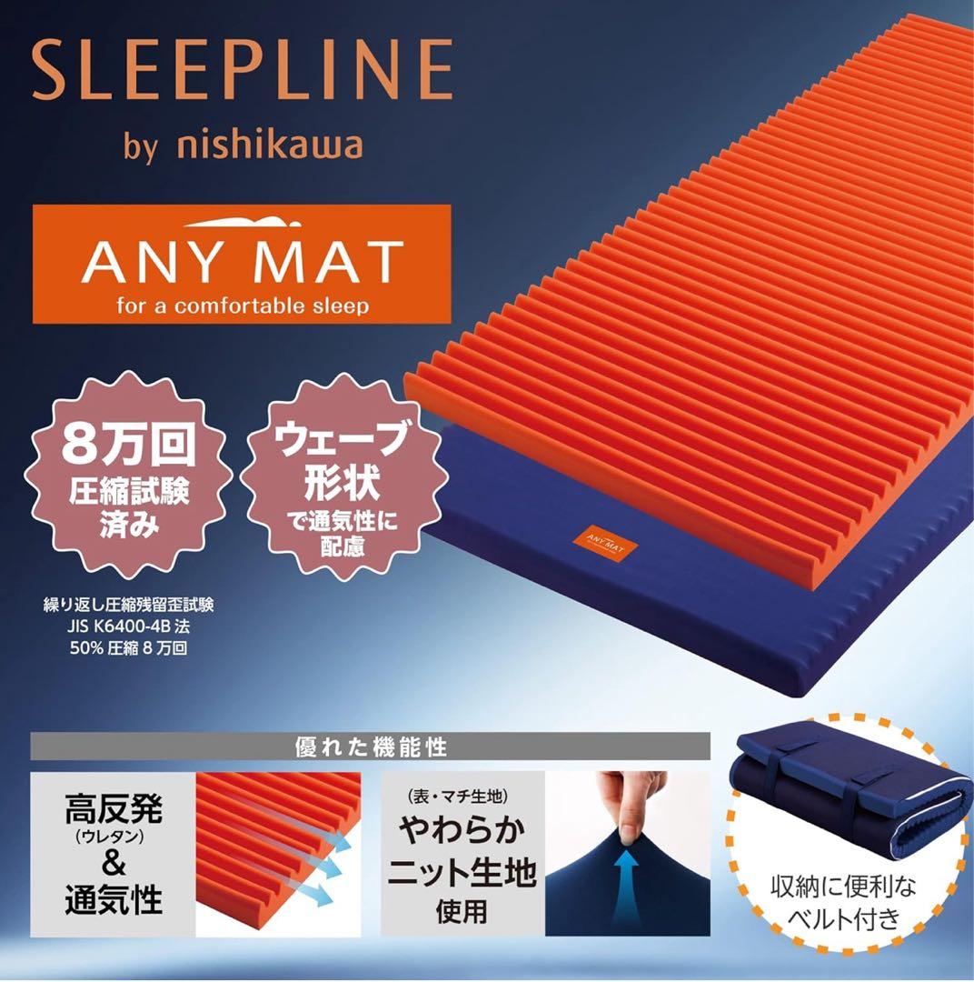 12/16まで値下げ西川 高反発マットレス ダブルサイズ195x140cm