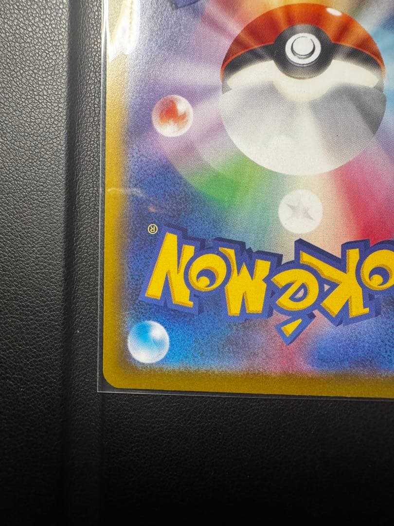 リーリエの決心 SR 097/063