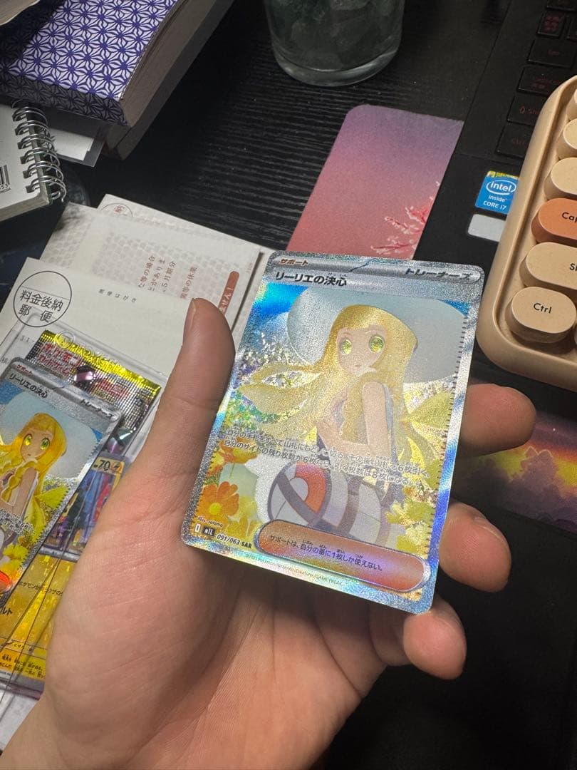 リーリエの決心 SR 097/063