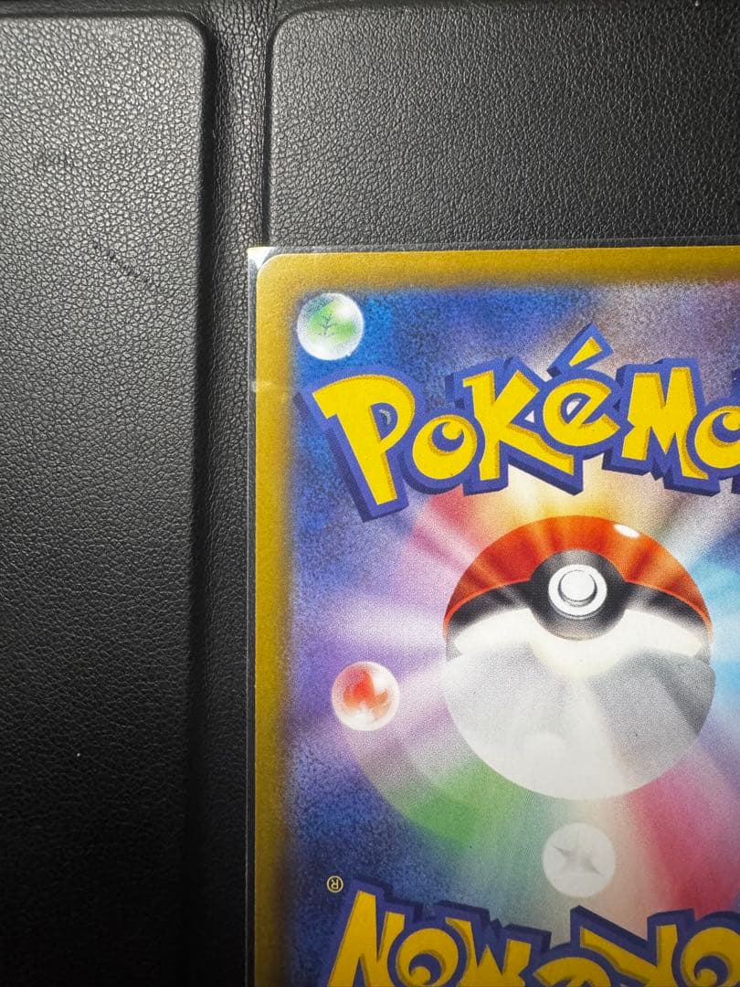 リーリエの決心 SR 097/063