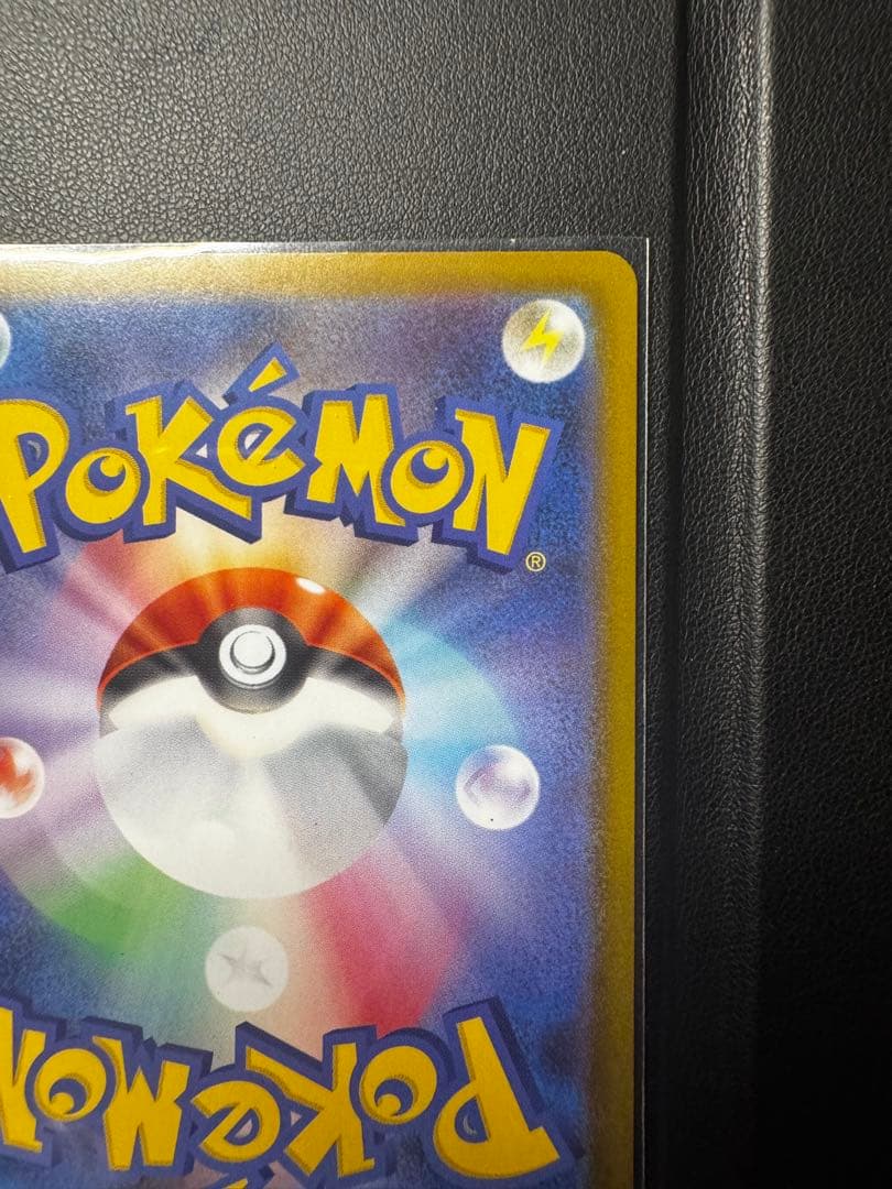 リーリエの決心 SR 097/063