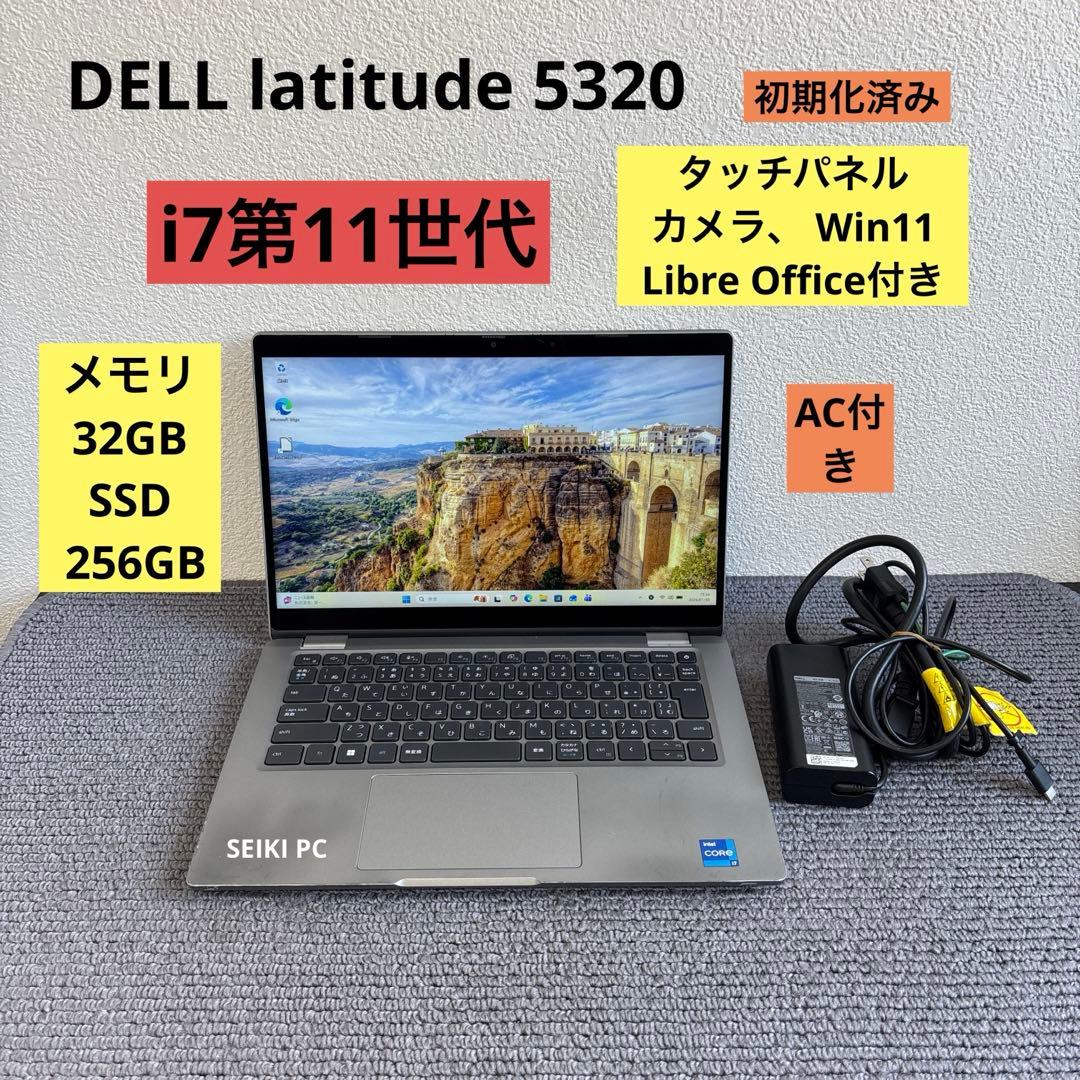 DELL latitude 5320 i7-1185G7 メモリ32GB