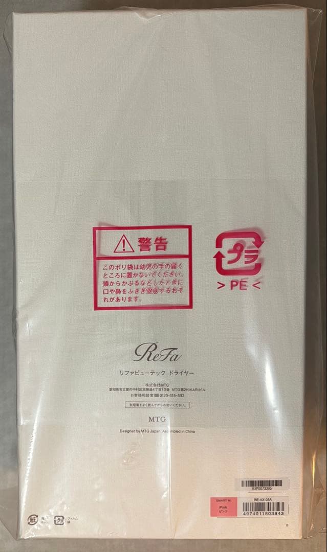 【即日発送】ReFa BEAUTECH DRYER SMART W