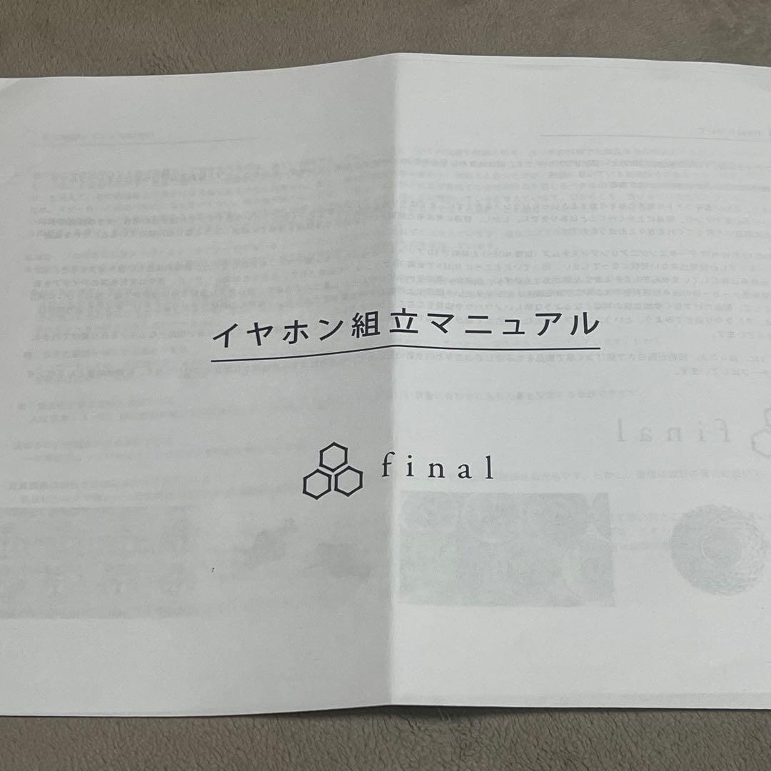 final FI-DO6 ファイナル BA型組み立て イヤホン