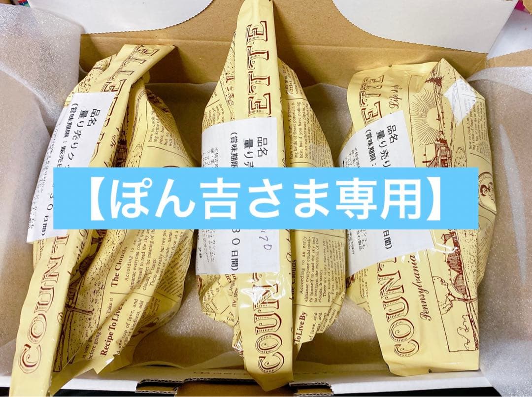 【ぽん吉さま専用】ステラおばさんのクッキー 40枚