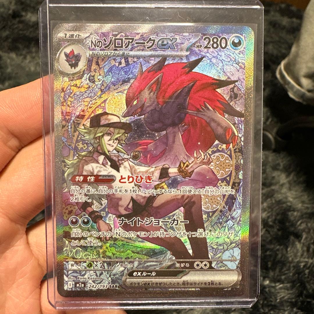 No. ゾロアーク-EX 280HP SAR