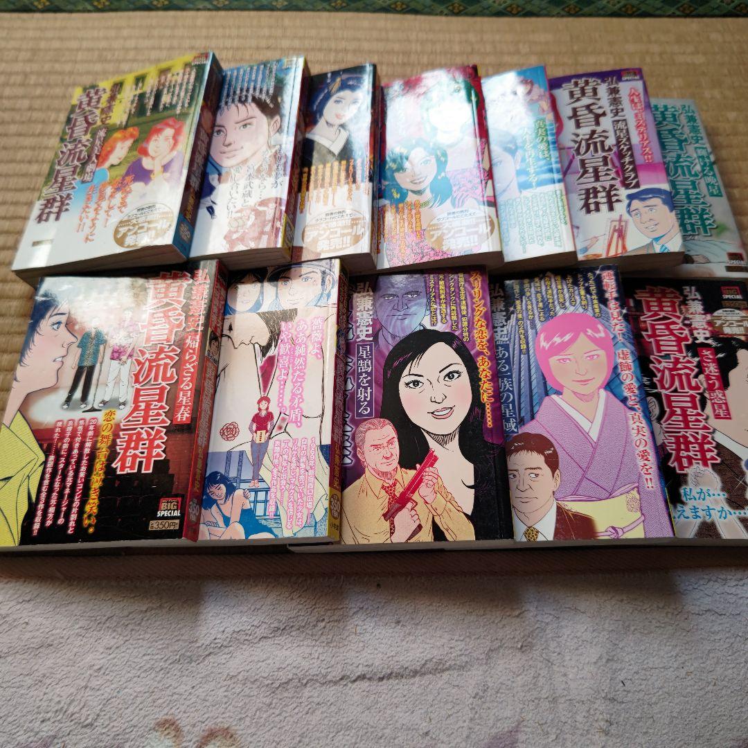 E*r様 黄昏流星群