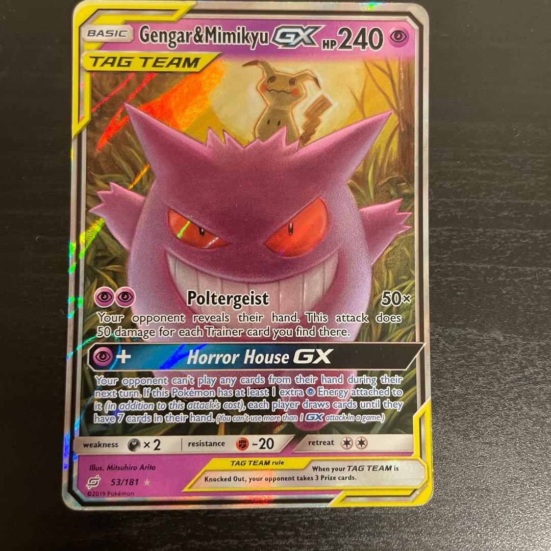 ゲンガー＆ミミッキュGX RR SM9 タッグボルト 038/095 英語表記