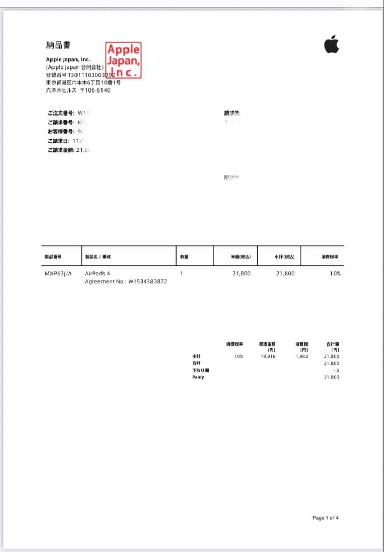 Apple Airpods4 新品未開封