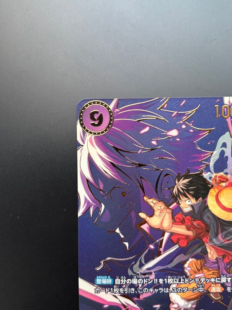 <引退品>ワンピース カードセット　ルフィCP09-119