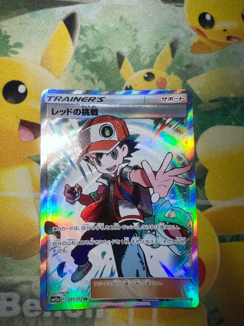 レッドの挑戦 SR SM12a TAG TEAM GXタッグオールスターズ 2