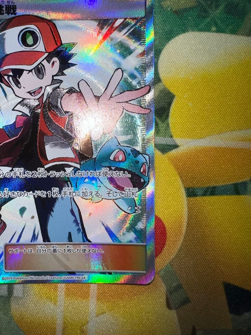 レッドの挑戦 SR SM12a TAG TEAM GXタッグオールスターズ 2