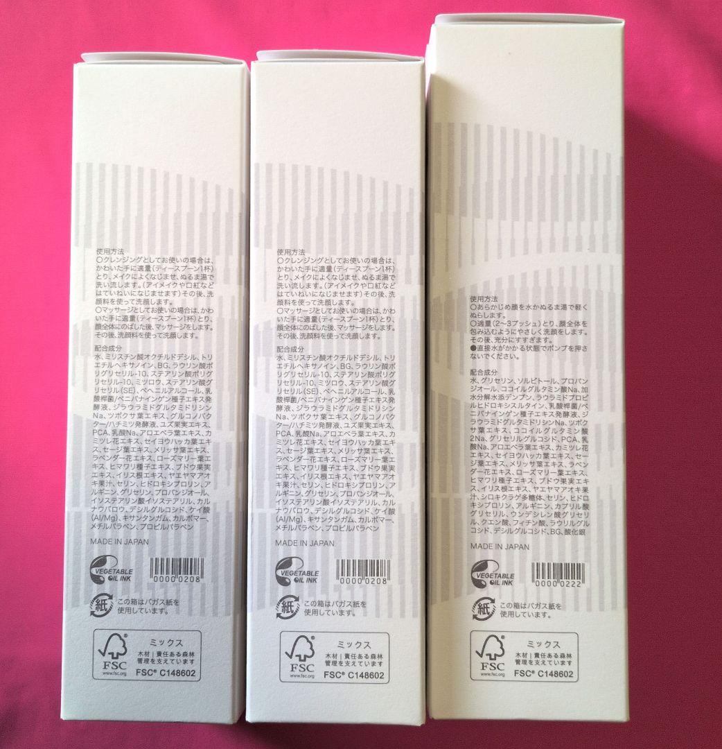 【めぐみ】クレンジング&マッサージ ２本ウォッシングウホイップ 1本