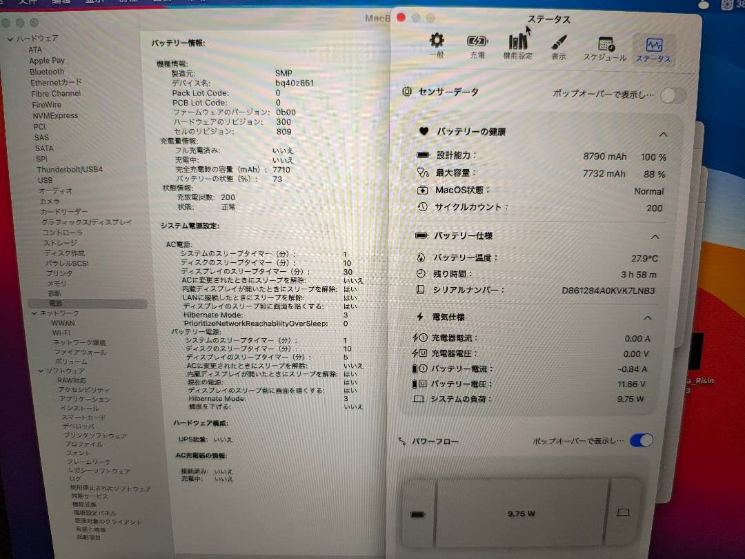 MacBook Pro 2019 16インチ core i9 16GB+1TB