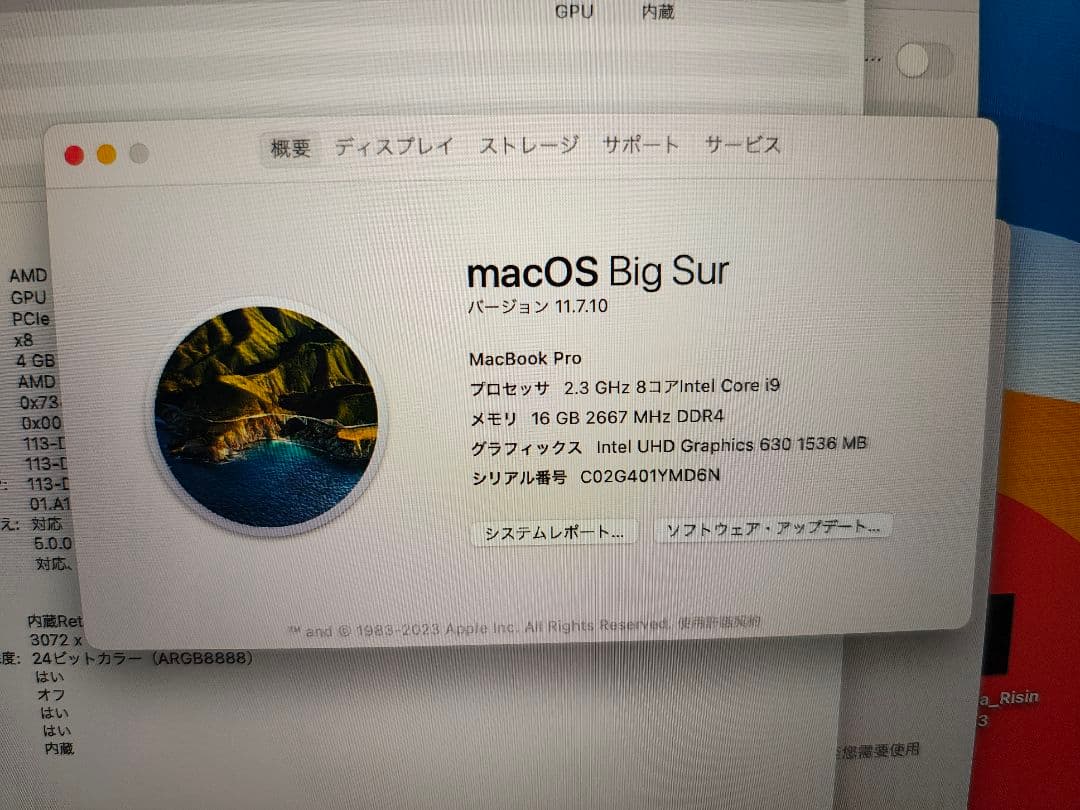 MacBook Pro 2019 16インチ core i9 16GB+1TB