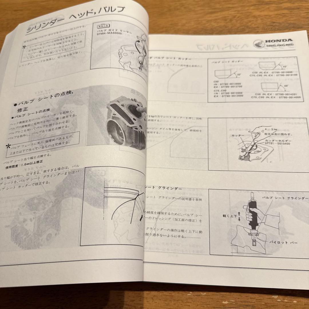 Honda スーパーカブ50/70/90 サービスマニュアル　正規品