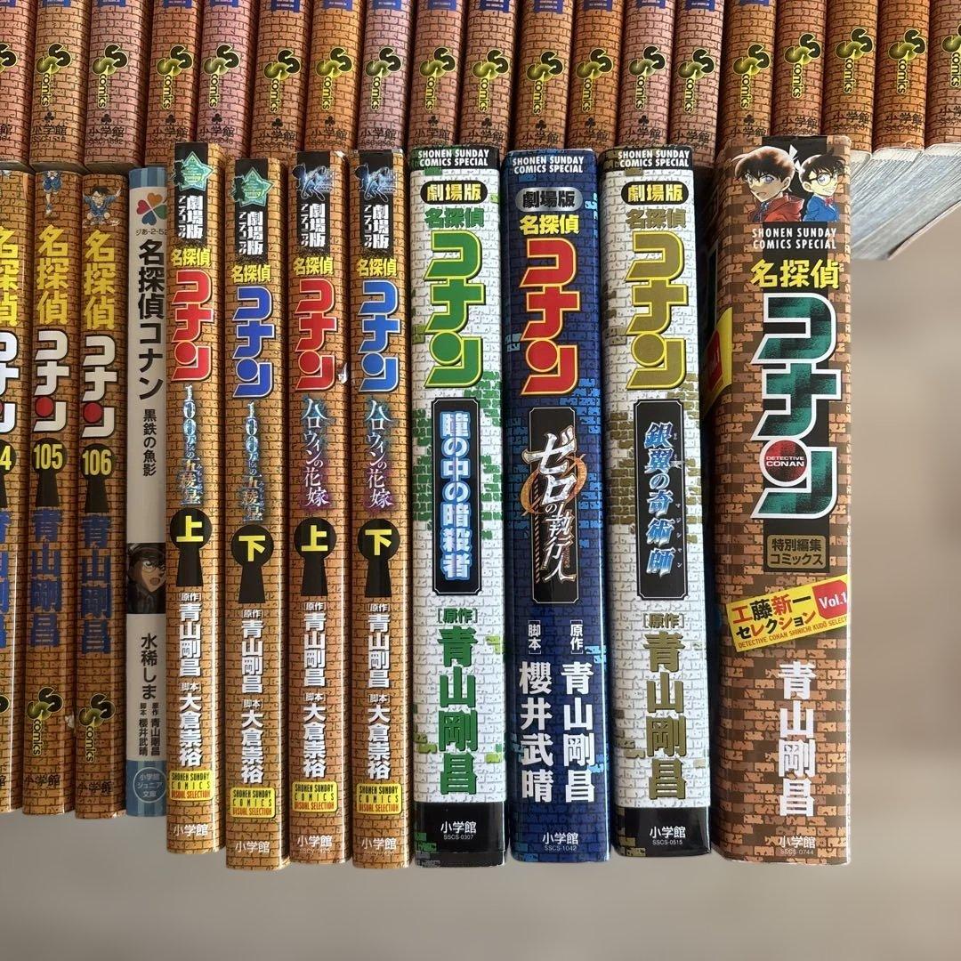 週末セール！名探偵コナン1-106巻＋関連本9冊セット