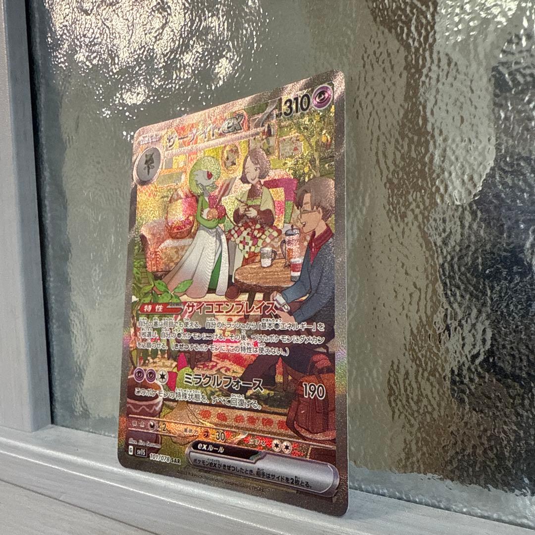 サーナイト ex SAR