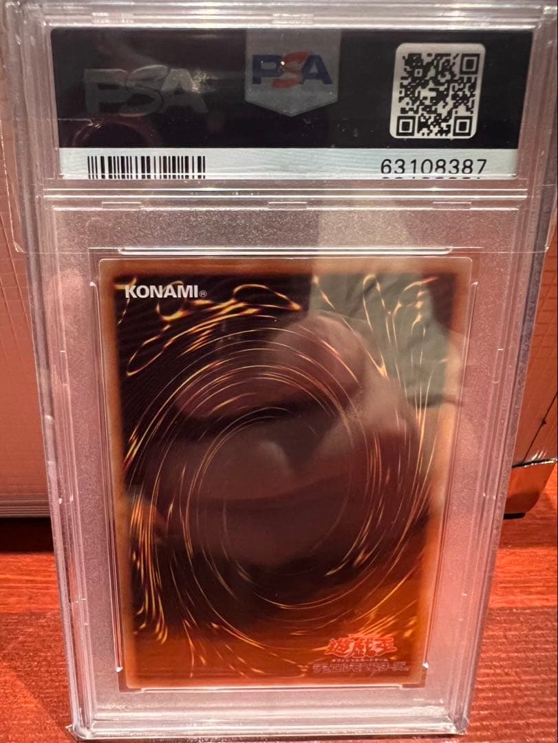 レッドアイズ・ブラック・ドラゴン PSA10