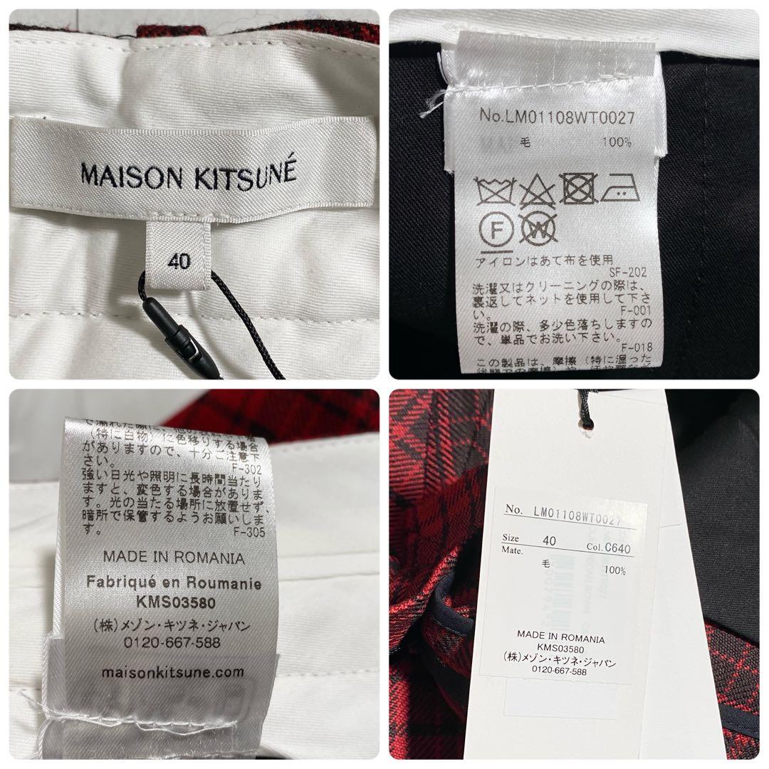 A17599 未使用 メゾンキツネ タータンチェックスラックスパンツ 赤 40