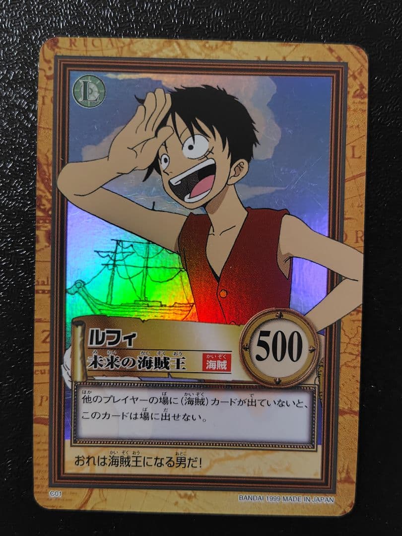 【希少】 カードダス ハイパーバトル ワンピース C01 ルフィ