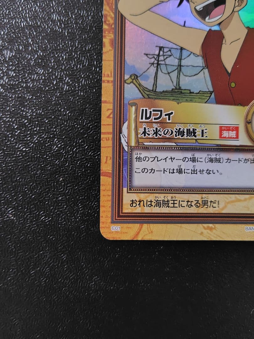 【希少】 カードダス ハイパーバトル ワンピース C01 ルフィ