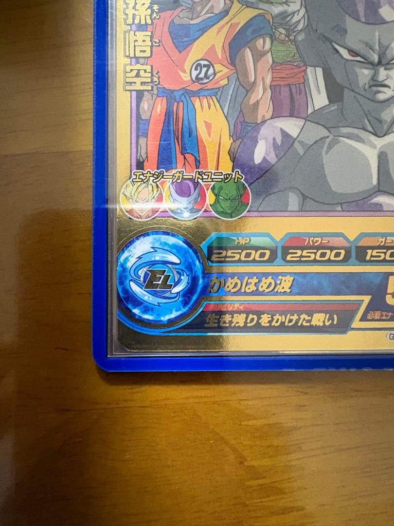 GPB-24孫悟空 ドラゴンボールヒーローズ 青プロモ