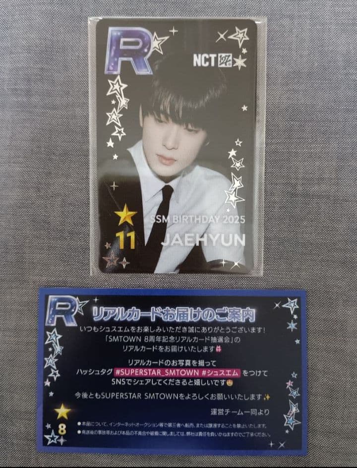 NCT 127 ジェヒョン SUPERSTAR SMTOWN リアルカード