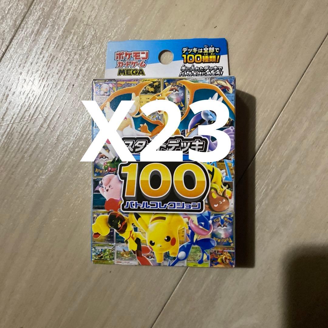 ポケモンカードMEGA】スタートデッキ100 バトルコレクション　23BOX