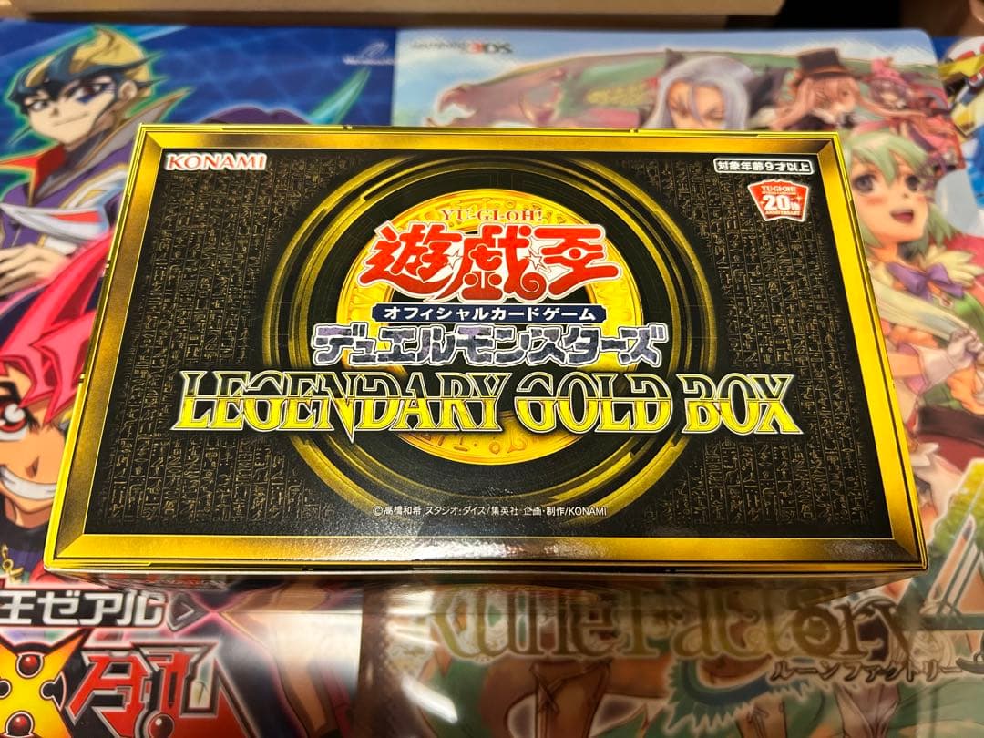 遊戯王OCG LEGENDARY GOLD BOX 未開封