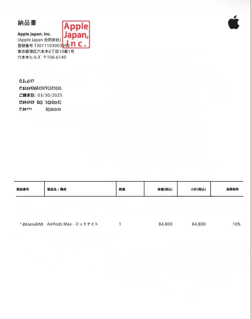 Airpods Pro Max ミッドナイト