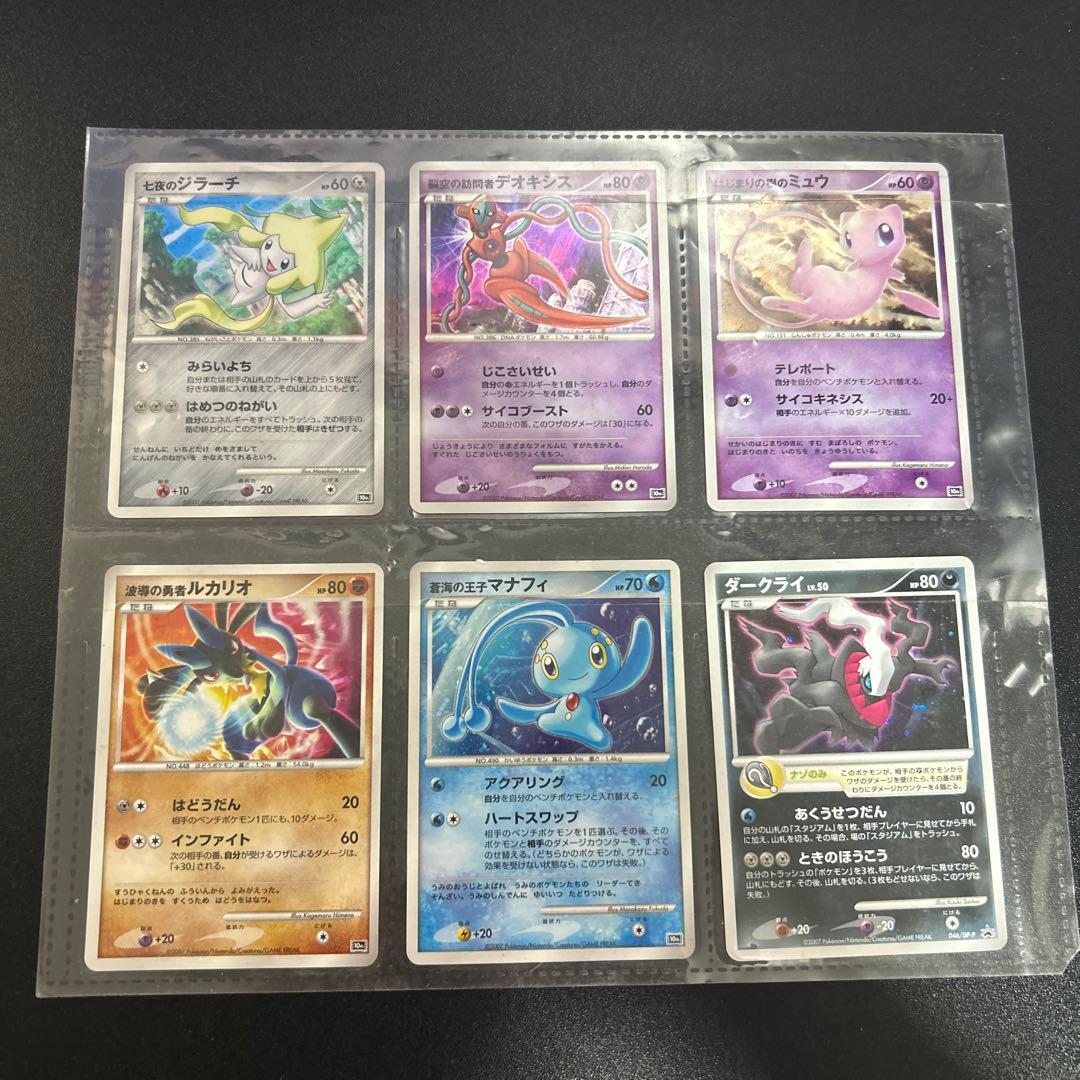 映画10周年記念プレミアムシート 10th ポケモンカードゲームDP