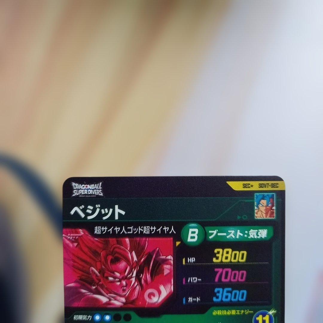 sdv7-secベジットパラレル