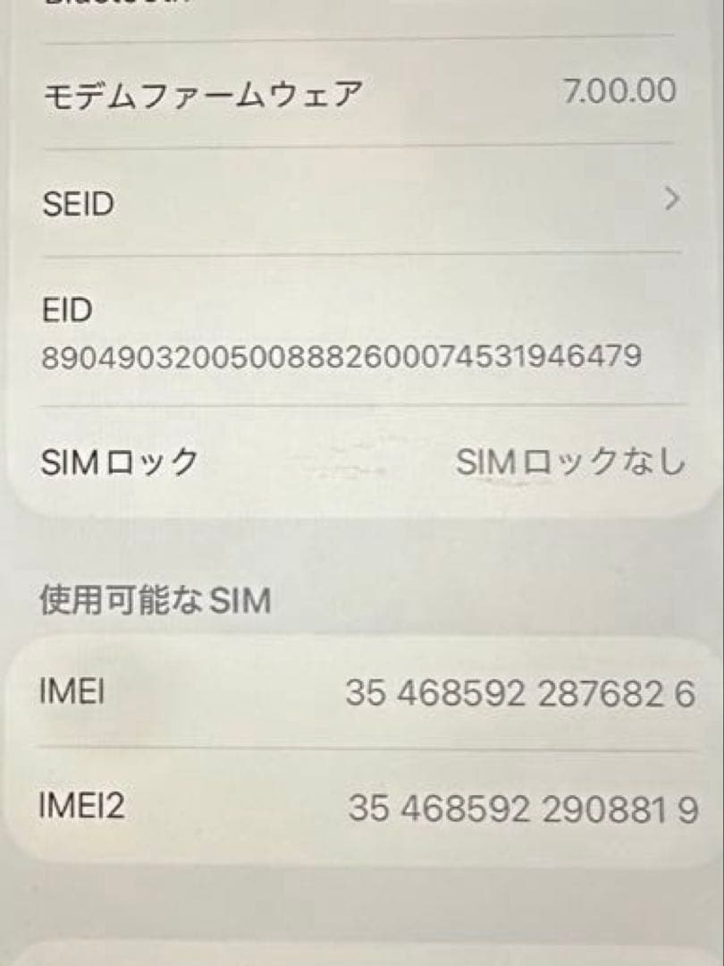 【第2世代】iPhoneSE 64GB ホワイト SIMフリー